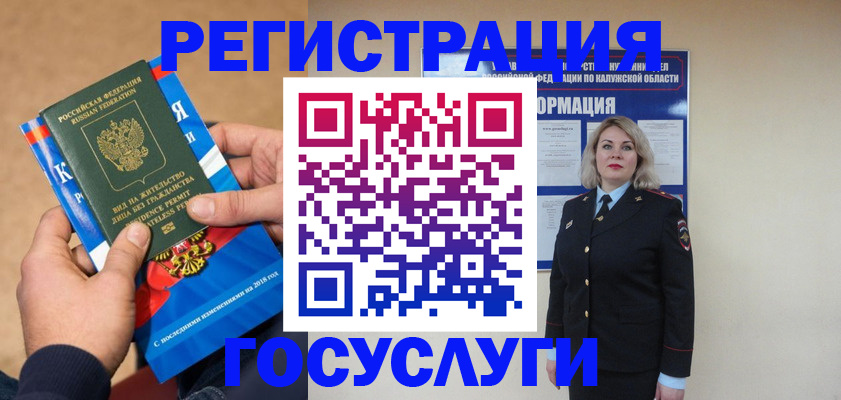 прописка 2025 в Мончегорске