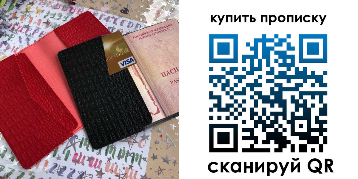 где прописаться в Мончегорске