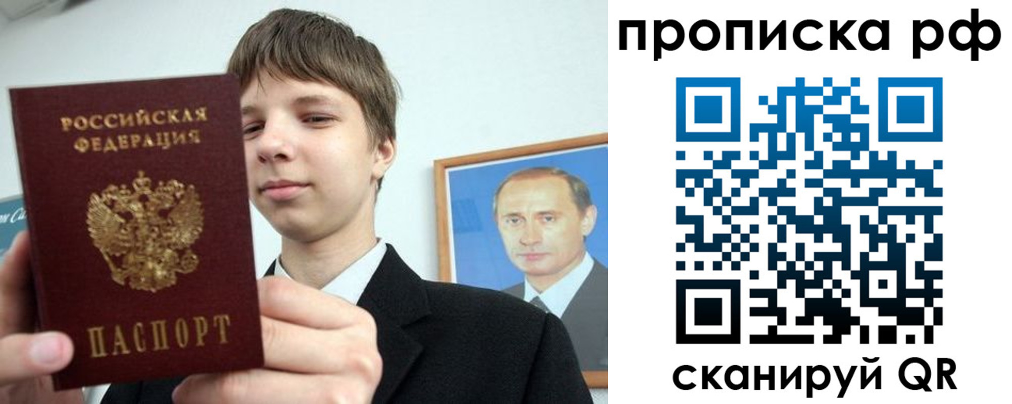 временная прописка в Мончегорске