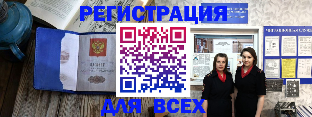 временная регистрация надежно в Мончегорске