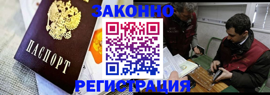 прописка в квартире в Мончегорске