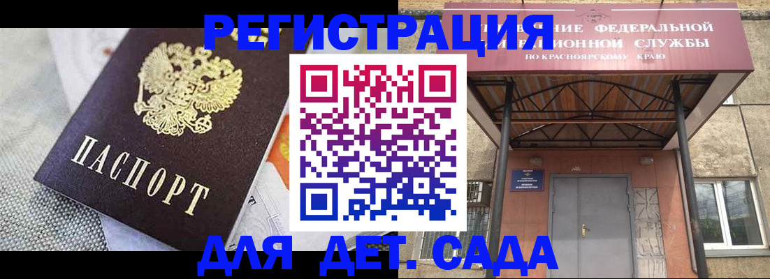 временная регистрация недорого в Мончегорске